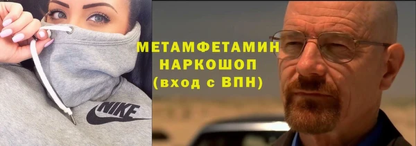 первитин Балахна